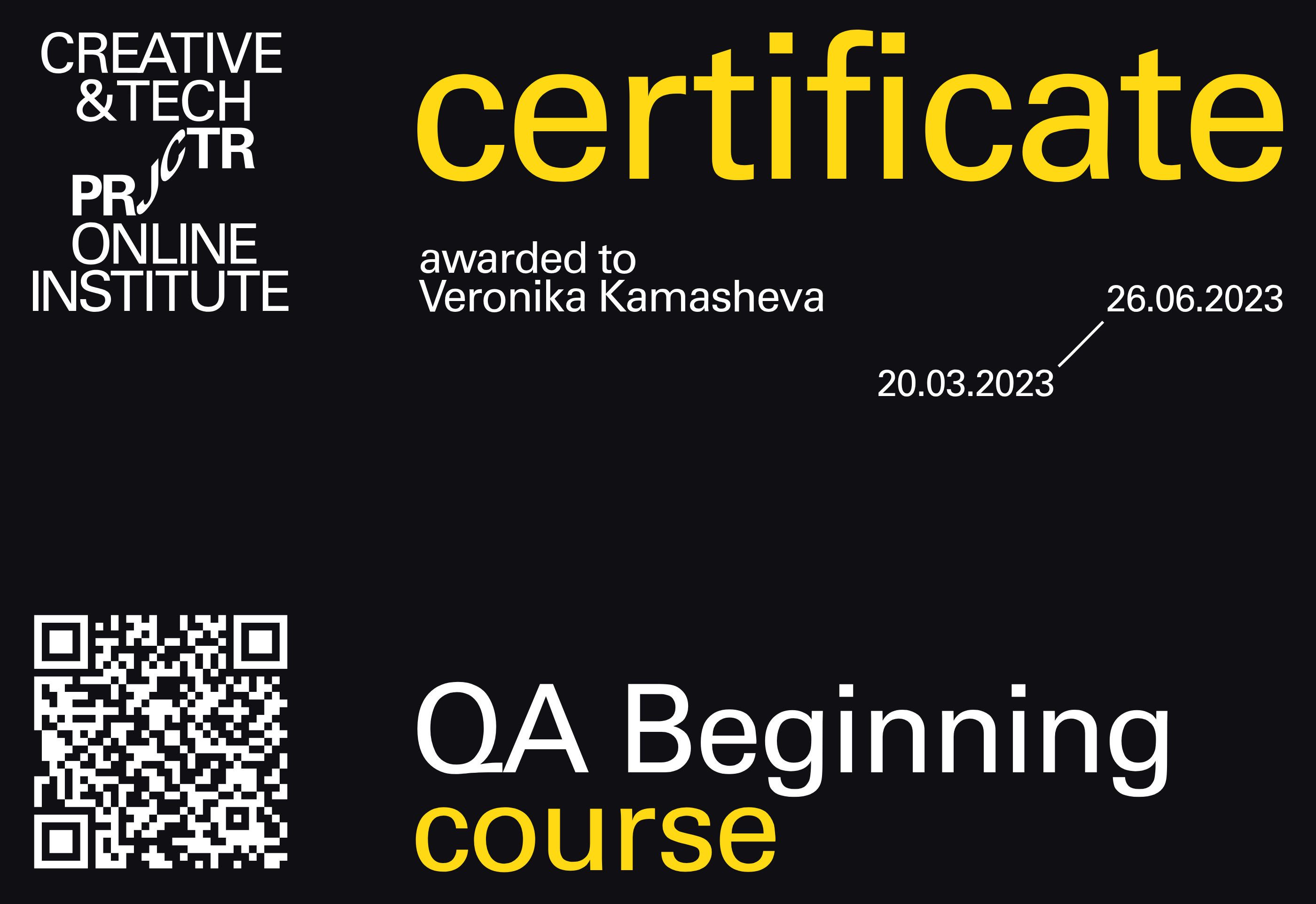 Projector Certificate — Вероніка Камашева