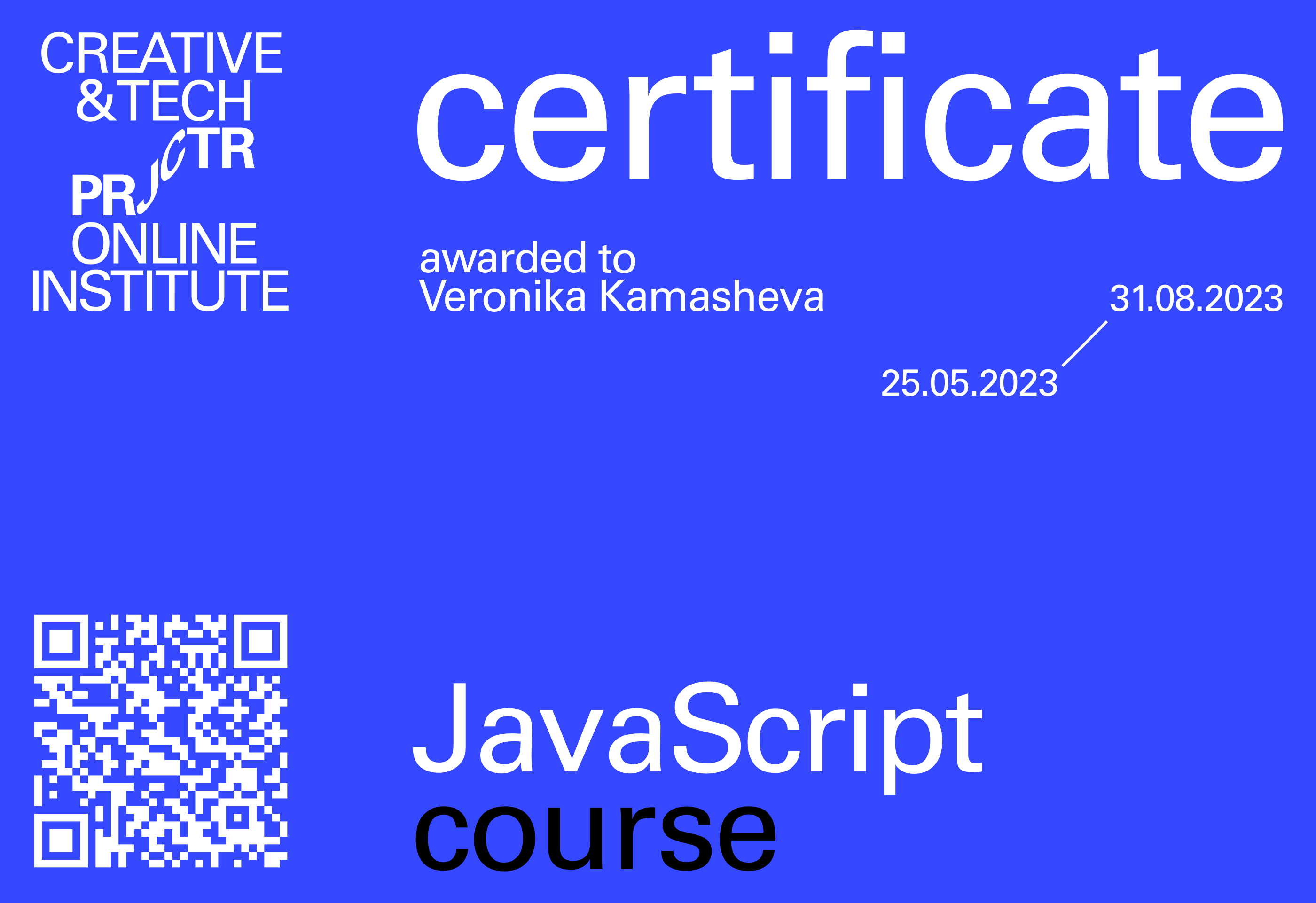 Projector Certificate — Вероніка Камашева