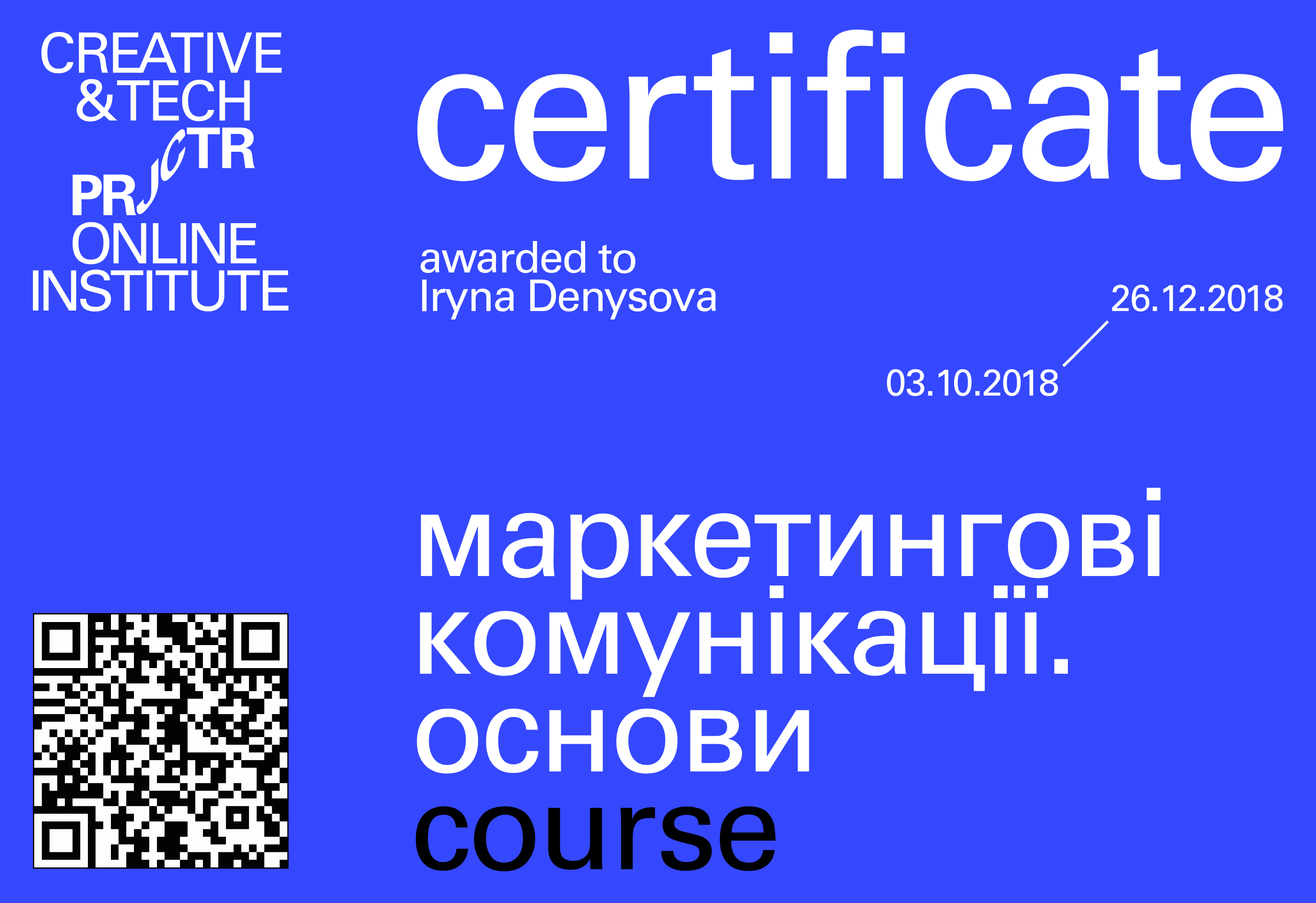 Projector Certificate — Ірина Денисова